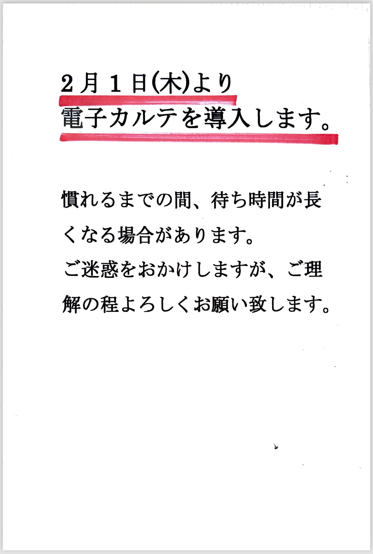 お知らせ
