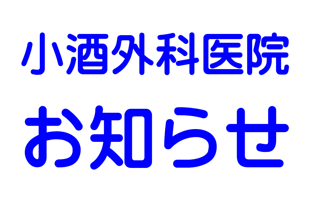 2019年度の米子市及び伯耆町の健康診断